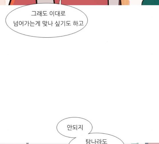 연놈 243화 알아 알지만 1 81