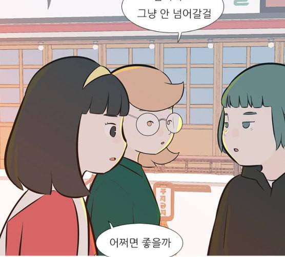 연놈 243화 알아 알지만 1 82