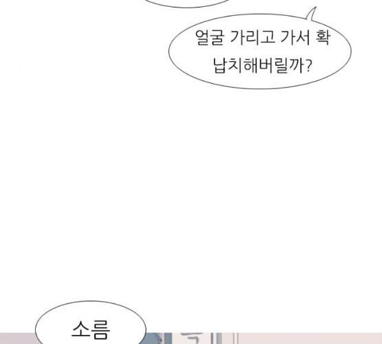 연놈 243화 알아 알지만 1 83