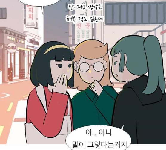 연놈 243화 알아 알지만 1 84