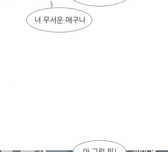 연놈 243화 알아 알지만 1 85