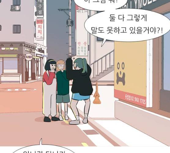 연놈 243화 알아 알지만 1 86