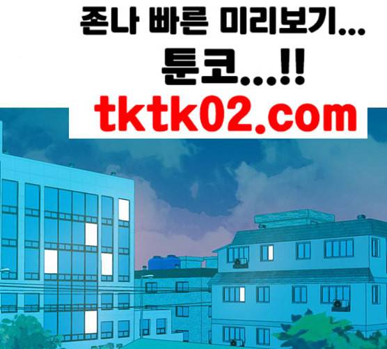 연놈 243화 알아 알지만 1 88