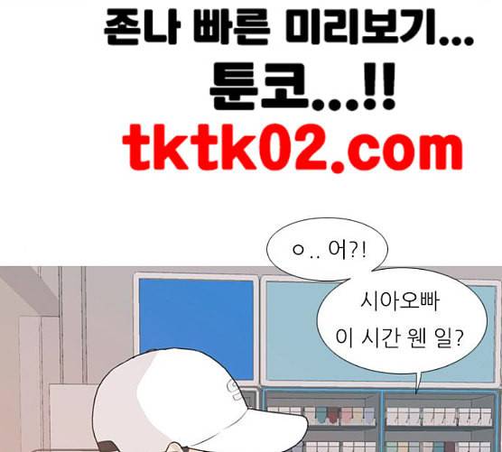 연놈 243화 알아 알지만 1 91