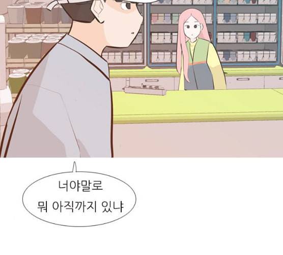 연놈 243화 알아 알지만 1 92