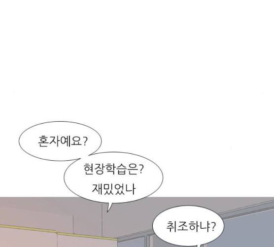연놈 243화 알아 알지만 1 93