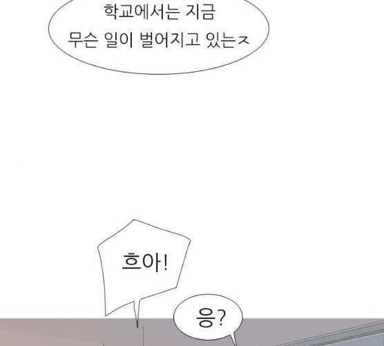 연놈 243화 알아 알지만 1 95