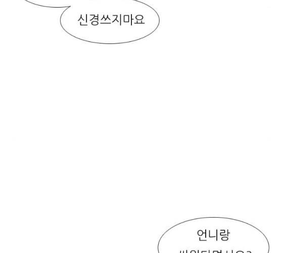 연놈 243화 알아 알지만 1 97