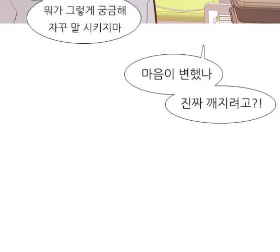 연놈 243화 알아 알지만 1 99