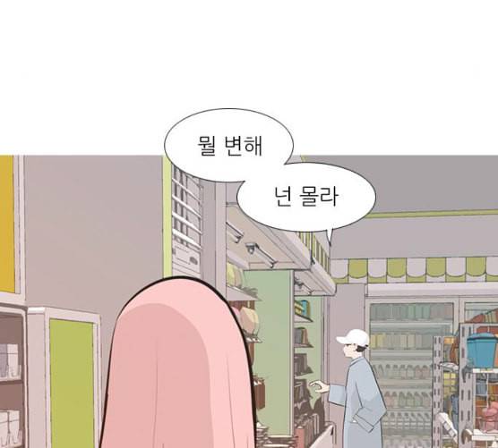 연놈 243화 알아 알지만 1 100