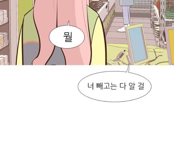 연놈 243화 알아 알지만 1 101