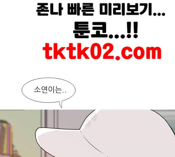 연놈 243화 알아 알지만 1 102