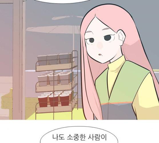 연놈 243화 알아 알지만 1 105