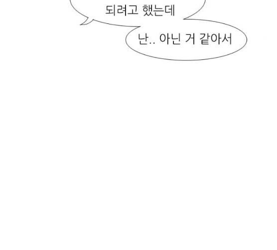 연놈 243화 알아 알지만 1 106