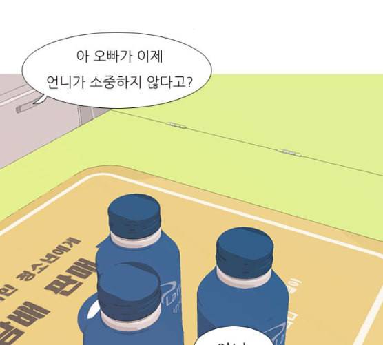 연놈 243화 알아 알지만 1 107