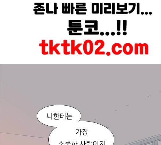 연놈 243화 알아 알지만 1 109