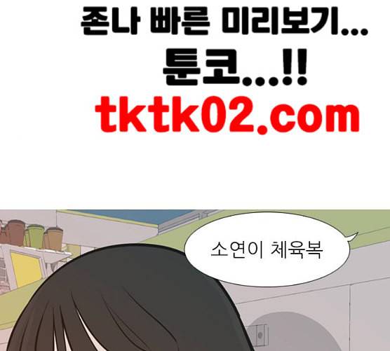 연놈 243화 알아 알지만 1 112