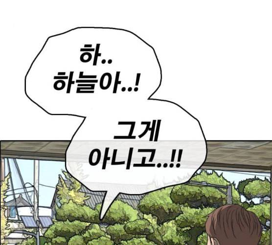 프리드로우 346화 광천중 급식대장 1 4