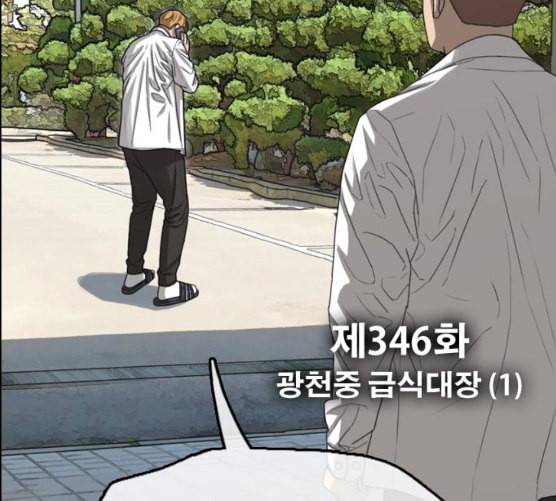 프리드로우 346화 광천중 급식대장 1 5
