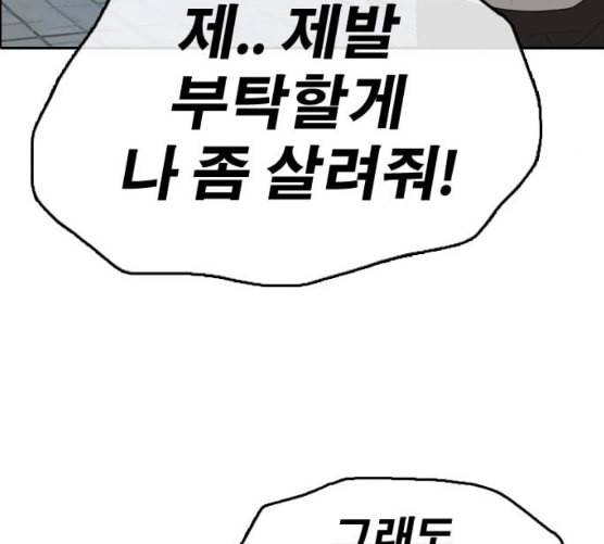 프리드로우 346화 광천중 급식대장 1 6