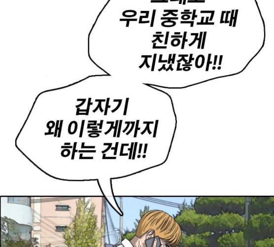 프리드로우 346화 광천중 급식대장 1 7