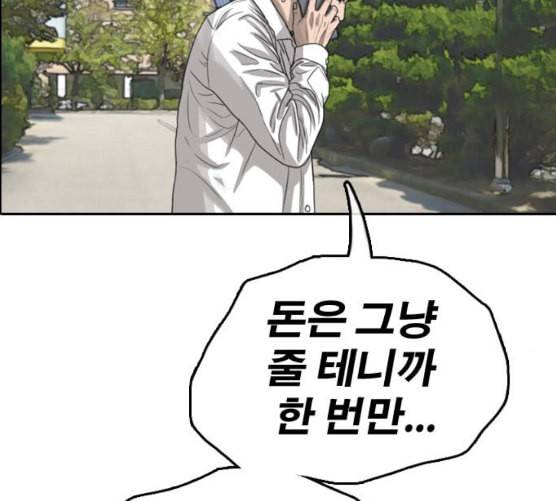 프리드로우 346화 광천중 급식대장 1 8