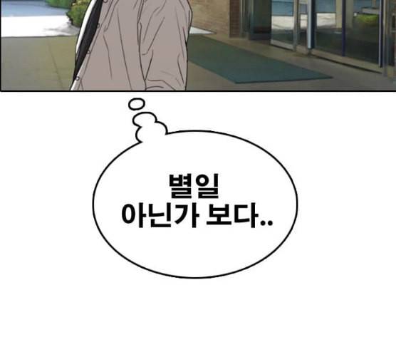 프리드로우 346화 광천중 급식대장 1 16