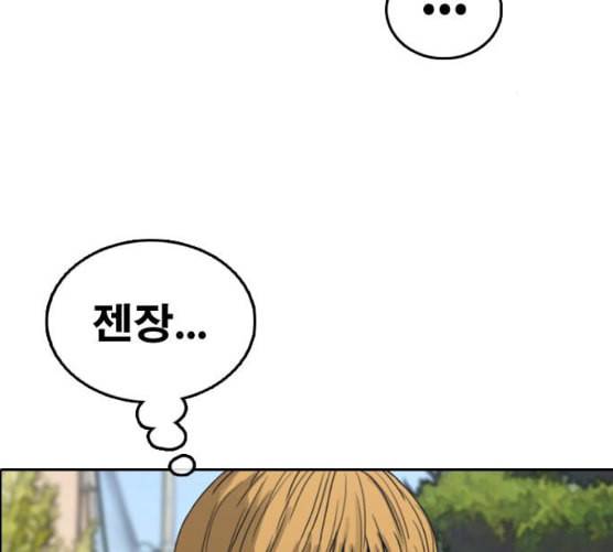 프리드로우 346화 광천중 급식대장 1 18