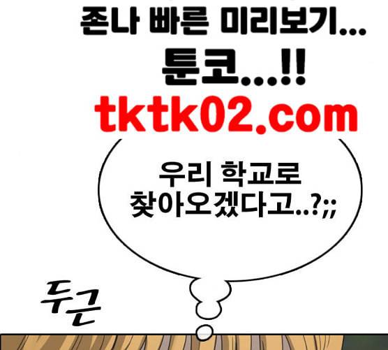 프리드로우 346화 광천중 급식대장 1 20