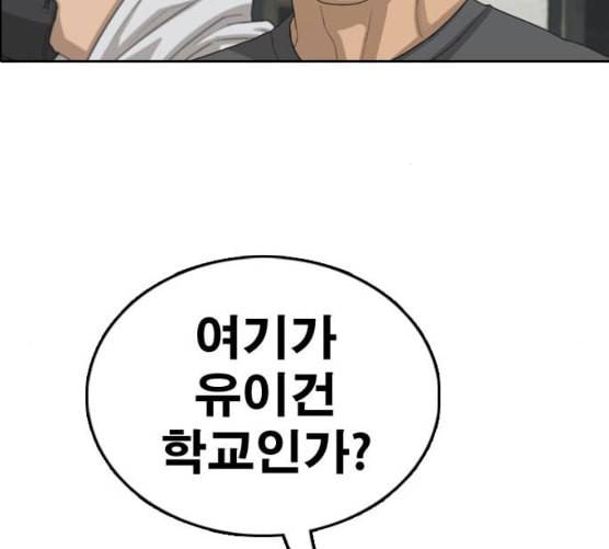 프리드로우 346화 광천중 급식대장 1 32