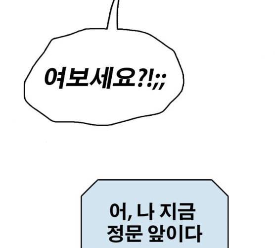 프리드로우 346화 광천중 급식대장 1 41