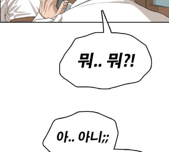 프리드로우 346화 광천중 급식대장 1 43