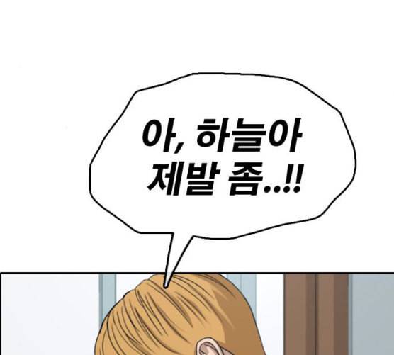 프리드로우 346화 광천중 급식대장 1 46