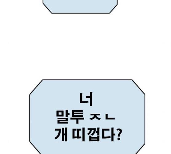 프리드로우 346화 광천중 급식대장 1 48