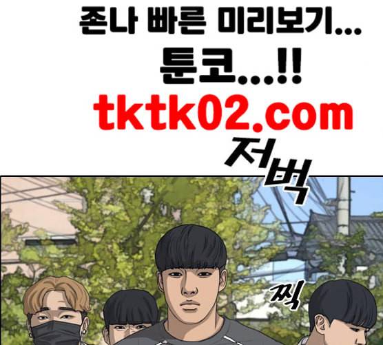 프리드로우 346화 광천중 급식대장 1 56