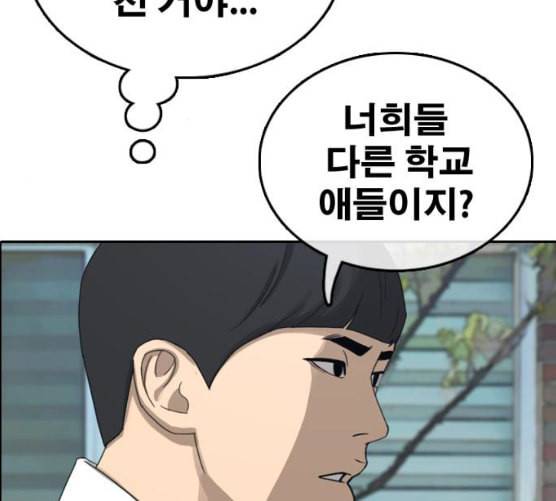 프리드로우 346화 광천중 급식대장 1 66