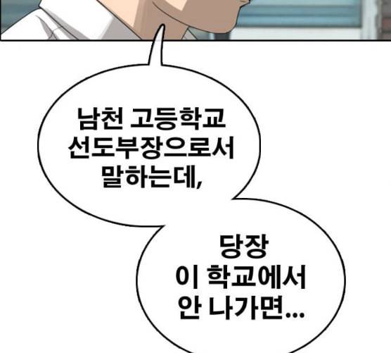 프리드로우 346화 광천중 급식대장 1 67