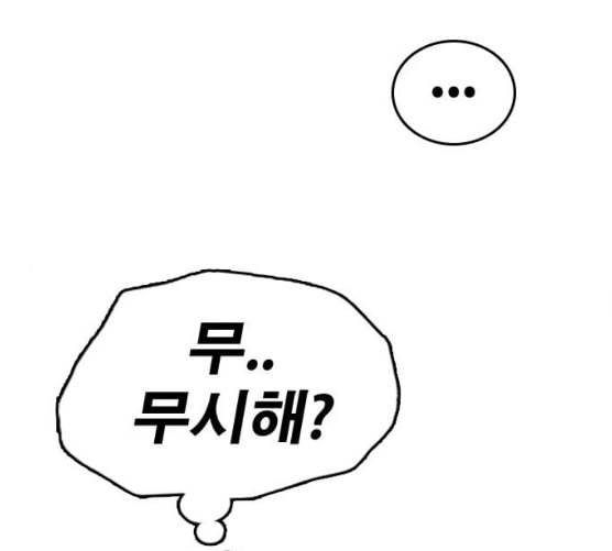 프리드로우 346화 광천중 급식대장 1 69