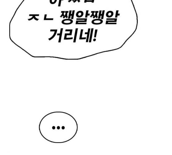프리드로우 346화 광천중 급식대장 1 73