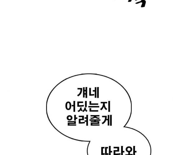 프리드로우 346화 광천중 급식대장 1 76