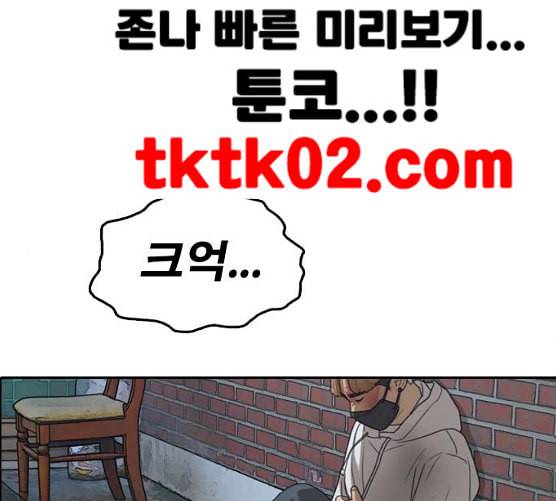 프리드로우 346화 광천중 급식대장 1 80