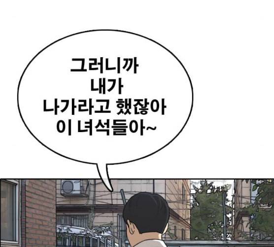 프리드로우 346화 광천중 급식대장 1 82