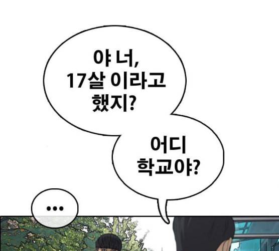프리드로우 346화 광천중 급식대장 1 84
