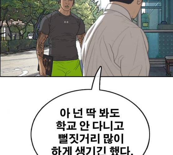 프리드로우 346화 광천중 급식대장 1 85