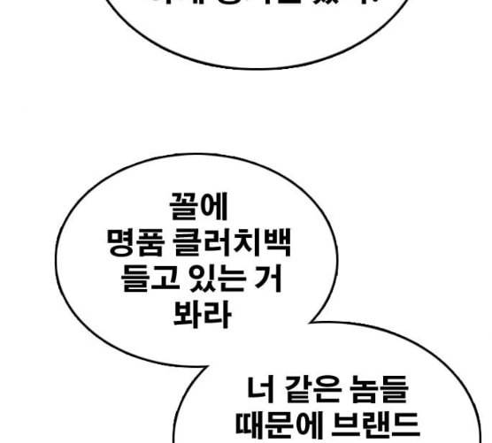 프리드로우 346화 광천중 급식대장 1 86
