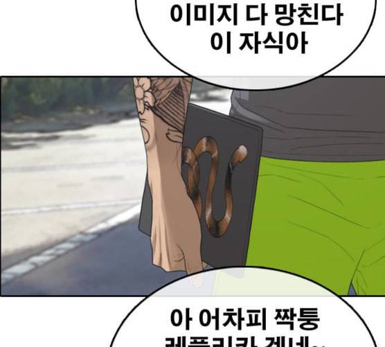 프리드로우 346화 광천중 급식대장 1 87