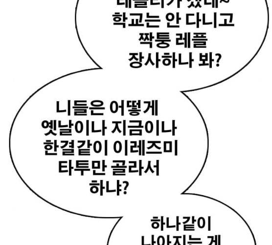 프리드로우 346화 광천중 급식대장 1 88
