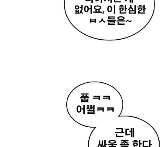 프리드로우 346화 광천중 급식대장 1 89