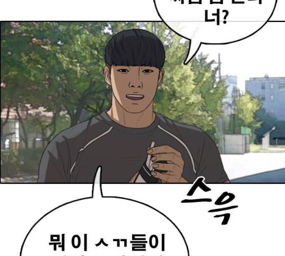 프리드로우 346화 광천중 급식대장 1 90