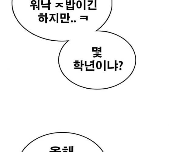 프리드로우 346화 광천중 급식대장 1 91